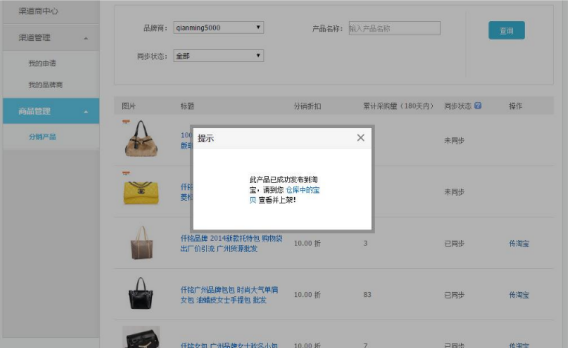 淘寶商品上架/發(fā)布前-如何檢查商品是否存在假貨問題?